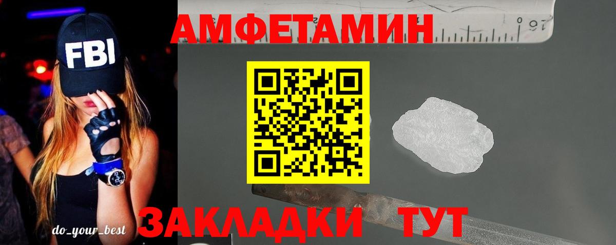 Великий Новгород  АМФ Premium  Амфетамин  Вход с VPN 