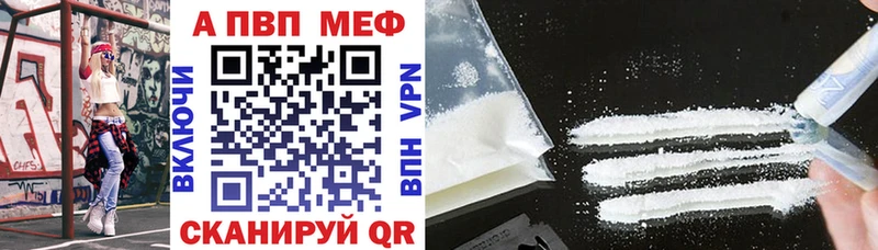 A PVP Соль Великий Новгород