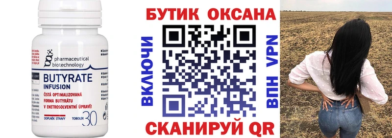 KRAKEN зеркало Великий Новгород Бутират BDO купить