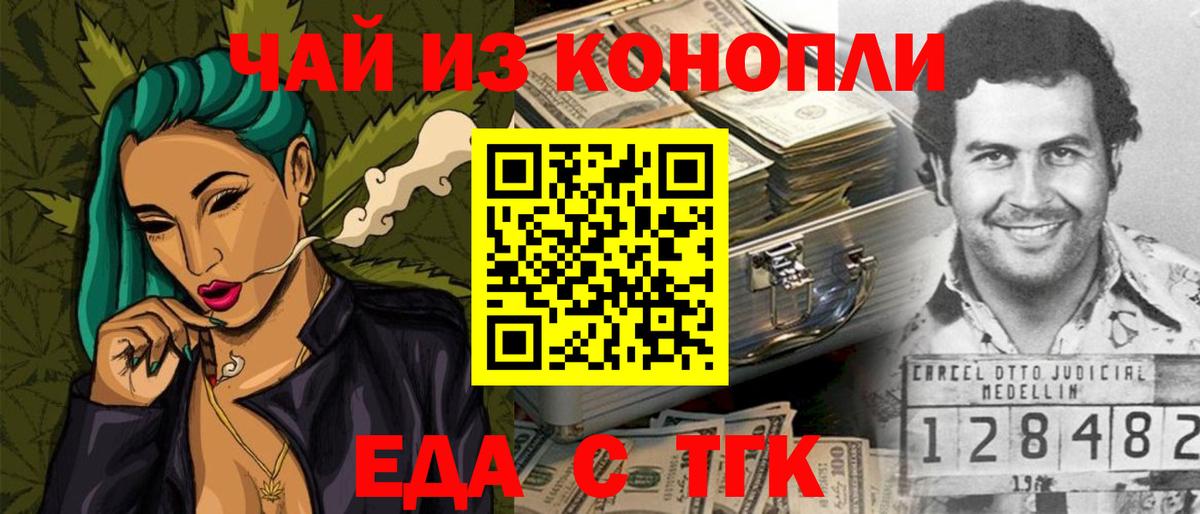 Печенье с ТГК марихуана  Вход с VPN  Великий Новгород 