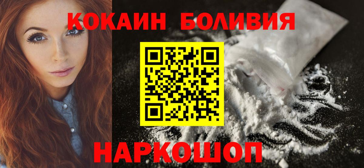 КОКАИН FishScale  COCAIN 97%  Вход с VPN  Великий Новгород 
