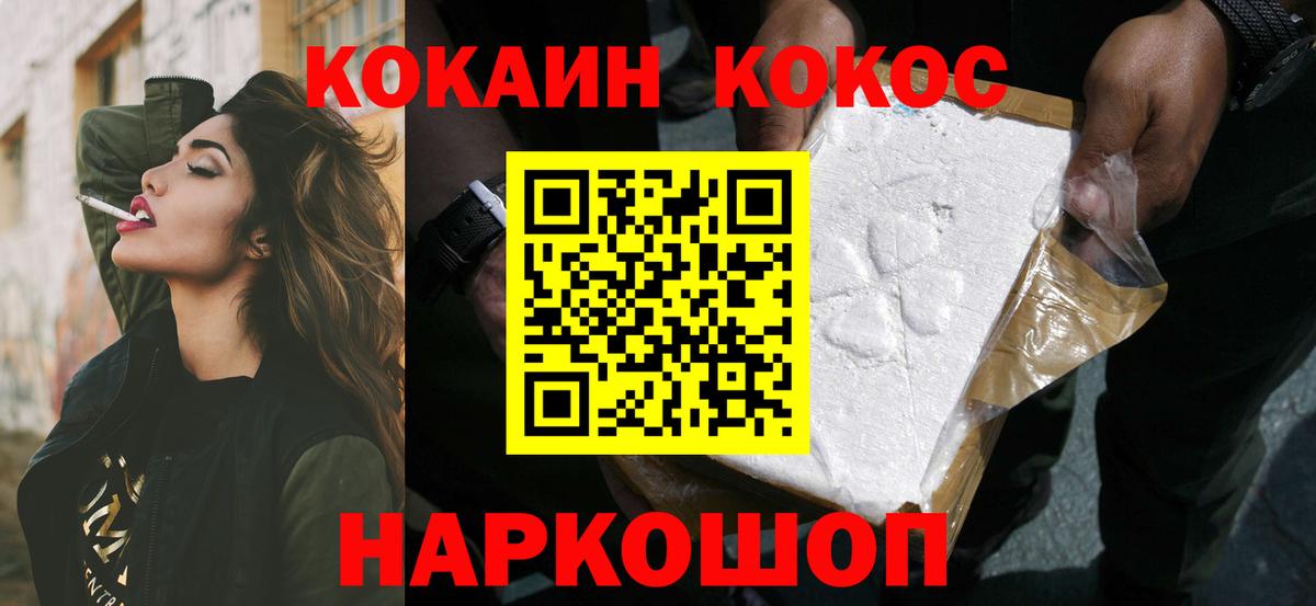 КОКАИН 97% Великий Новгород