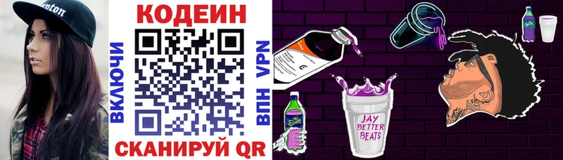 где продают наркотики  блэк спрут   Кодеиновый сироп Lean Purple Drank  Великий Новгород 