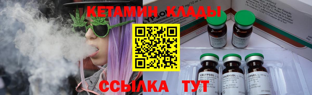 Кетамин ketamine  Вход с VPN  Великий Новгород  Кетамин VHQ 