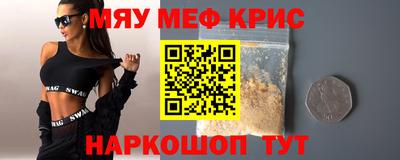 мефедрон мука Ртищево