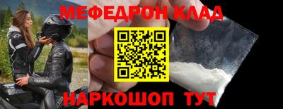 мефедрон мука Ртищево