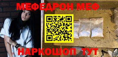 мефедрон мука Ртищево