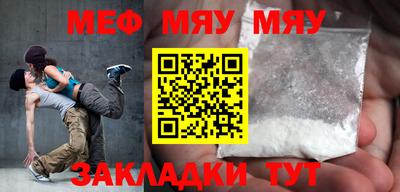 мефедрон мука Ртищево