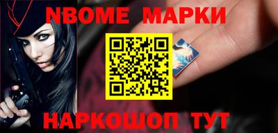 марки nbome Ростов Великий