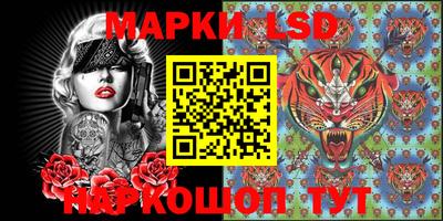 марки lsd Ростов-на-Дону