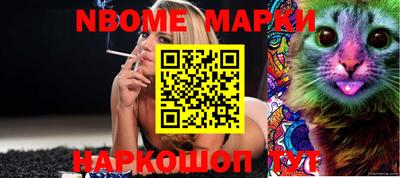 марки nbome Ростов Великий