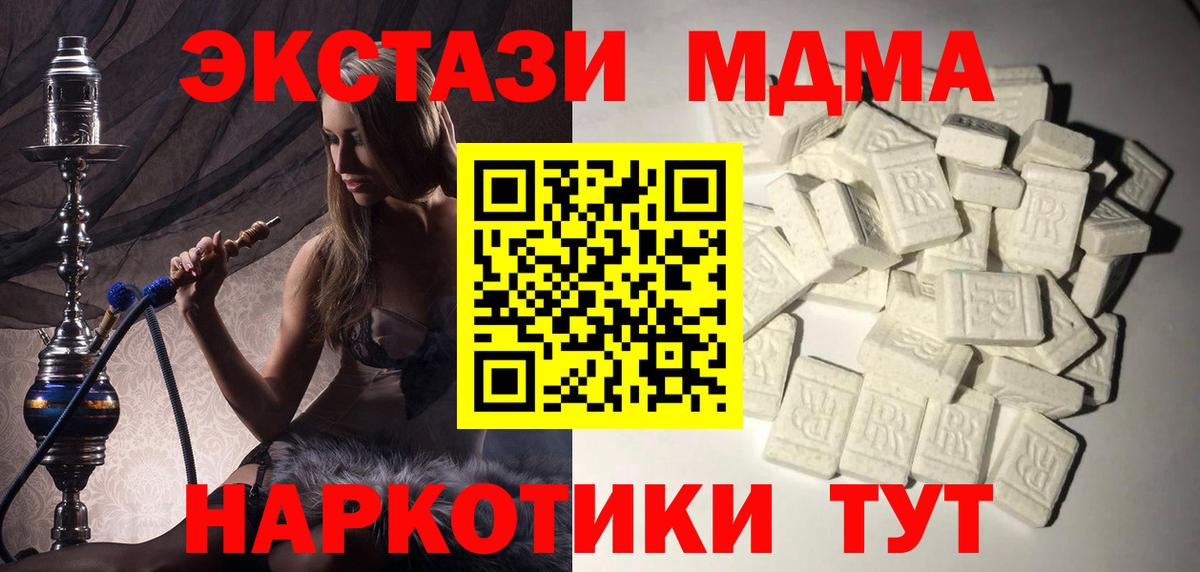 MDMA crystal  Вход с VPN  MDMA  Великий Новгород  МДМА кристаллы 