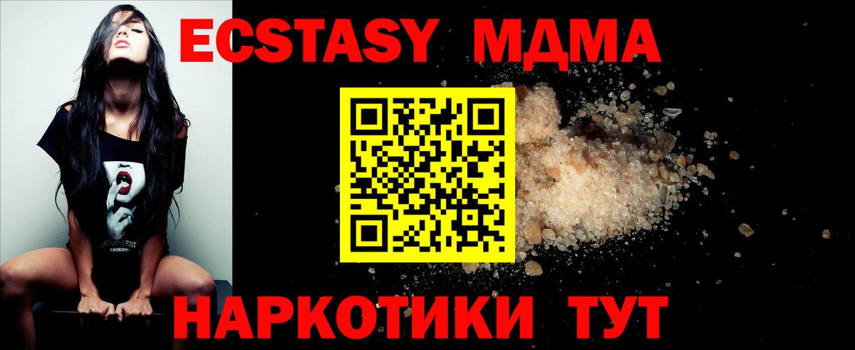 МДМА VHQ Великий Новгород