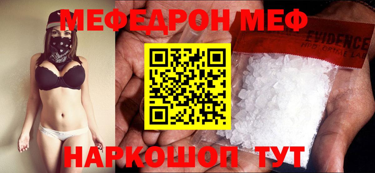 Меф мука Великий Новгород