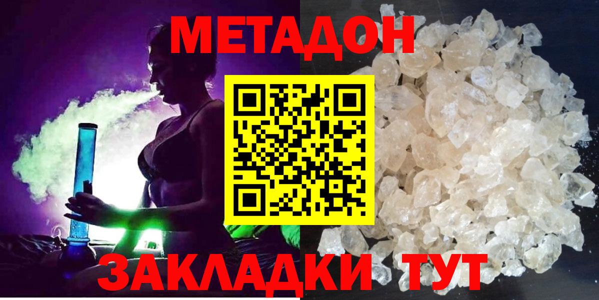 OMG как зайти  Метадон белоснежный  Вход с VPN  МЕТАДОН VHQ  Великий Новгород 