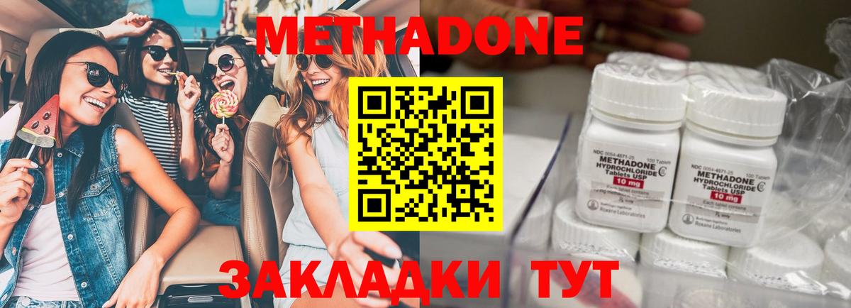 Метадон VHQ Великий Новгород