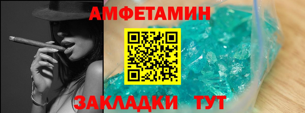 Метамфетамин пудра Великий Новгород