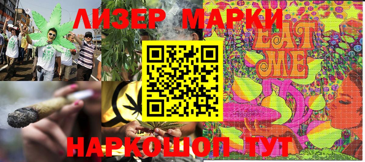 Марки 25I-NBOMe 1,8мг Великий Новгород