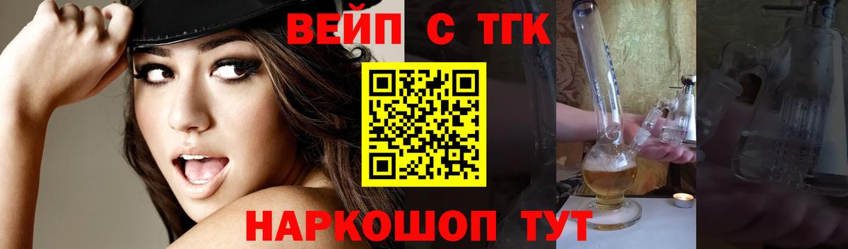 Дистиллят ТГК жижа  Вход с VPN  ТГК THC oil  Великий Новгород 